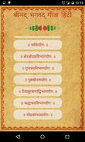 Bhagavad Gita Audio (Hindi) capture d'écran 1