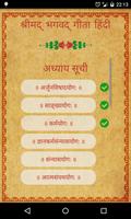 Bhagavad Gita Audio (Hindi) capture d'écran 2