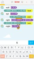 Shiritori (Word Relay) screenshot 1