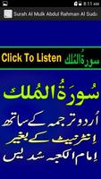 New Urdu Surah Mulk Mp3 Sudais โปสเตอร์