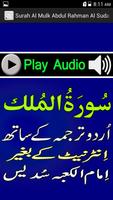 New Urdu Surah Mulk Mp3 Sudais capture d'écran 1