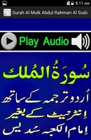 New Urdu Surah Mulk Mp3 Sudais screenshot 2