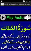 برنامه‌نما New Urdu Surah Mulk Mp3 Sudais عکس از صفحه