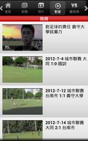 聯發科技全國城市足球聯賽 imagem de tela 3