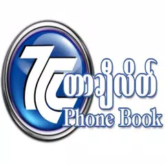 Tachileik Phone Book