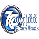Tachileik Phone Book APK