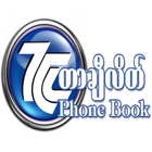 Tachileik Phone Book آئیکن