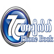 Tachileik Phone Book