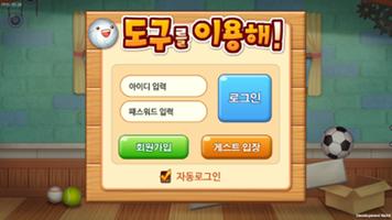 과학창의재단 - 도구를 이용해 (beta) पोस्टर