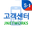 Jnetworks 제이네트웍스 고객센터