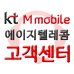 AgeTelecom 에이지텔레콤 고객센터