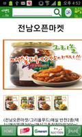 매실짱아찌 截图 1