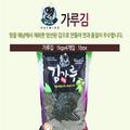 김가루