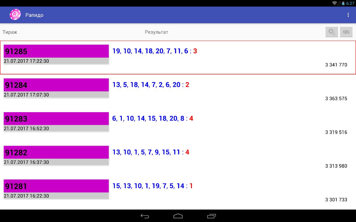 Результаты рапидо архив проверить. Рапидо. Рапидо архив тиражей. Рапидо 2.0 выигрышные комбинации. Частые комбинации в Рапидо.