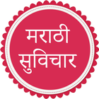 Marathi Suvichar icône