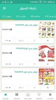 Shopping MAP تصوير الشاشة 1