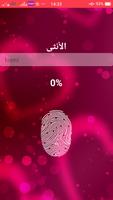 مقياس الحب الصريح poster