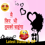 Latest Status DP And Shayari 2018!!