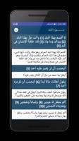 تفسير القرآن الميسر screenshot 3