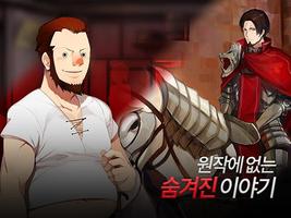 메모라이즈 #2 <MEMORIZE> : 벼려진 칼날 تصوير الشاشة 2