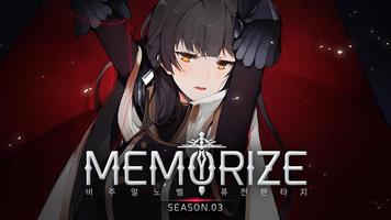 메모라이즈 #3 <MEMORIZE> : 형제 الملصق
