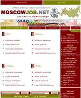 Работа в Москве № 1 海报