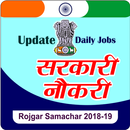 Sarkari Vacancy APK