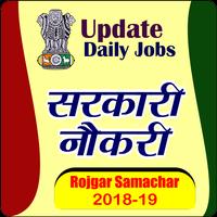 Sarkari Vacancy poster