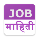 Job माहिती - मराठी नोकरी अलर्ट APK