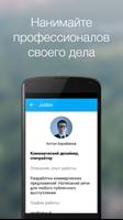 Jobber - подработка и работа Screenshot 3