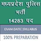 MP Constable Exam 14,283 Posts icon