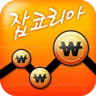 잡코리아 연봉통계 - 취업 면접 필수품 أيقونة