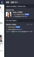 잡코리아 채용관리앱 Yo!cruit - 인사담당자 필수 screenshot 6