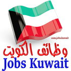 Job Vacancies in Kuwait icône