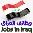 Job Vacancies In Iraq APK