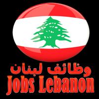Job Vacancies In Lebanon plakat