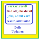 sarkari result 图标