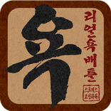 리얼욕배틀[익명] - 스트레스해소,실제욕대결