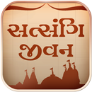 Satsangi Jivan - Piplana APK