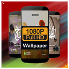 99 Asmaul Husna HD Wallpapers icône