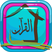 Al Qur'an Karim Murottal