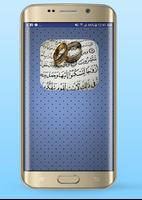 زواج حلال تعارف Plakat