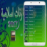 Islamic ringtones 2017 capture d'écran 2