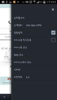 조엘시코 Screenshot 3