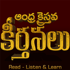 Andhra Kristhava Keerthanalu ícone