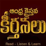 Andhra Kristhava Keerthanalu ikona