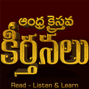 Andhra Kristhava Keerthanalu APK