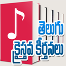 All Telugu Christian Songs APK
