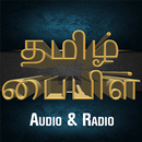 Tamil Audio Bible & Tamil Bibl APK