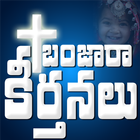 Telugu Banjara Keerthanalu icon